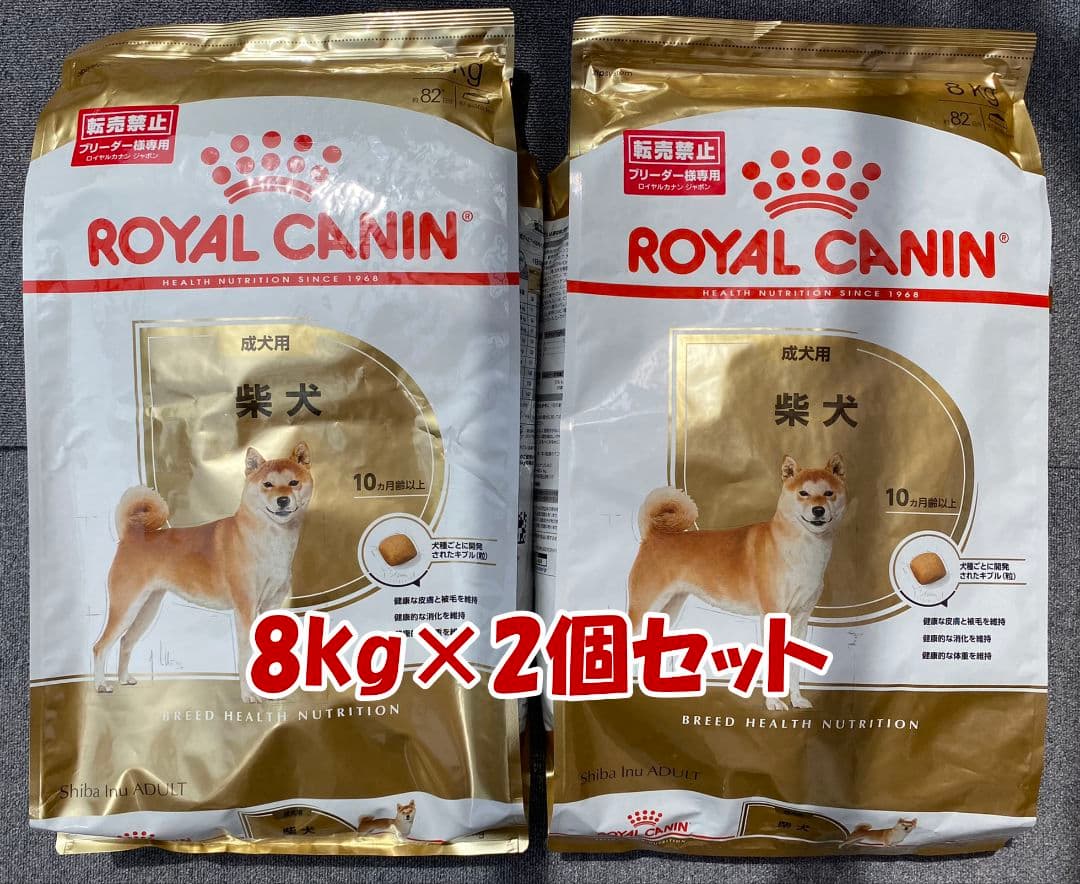  CANIN 柴犬用ドライフード 8kg x 2個セット