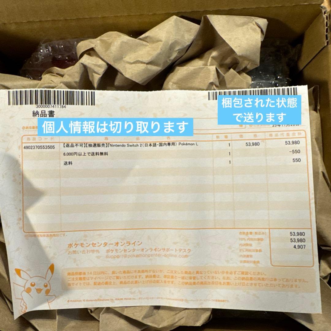 Nintendo Switch 2 本体 ポケモンレジェンズ