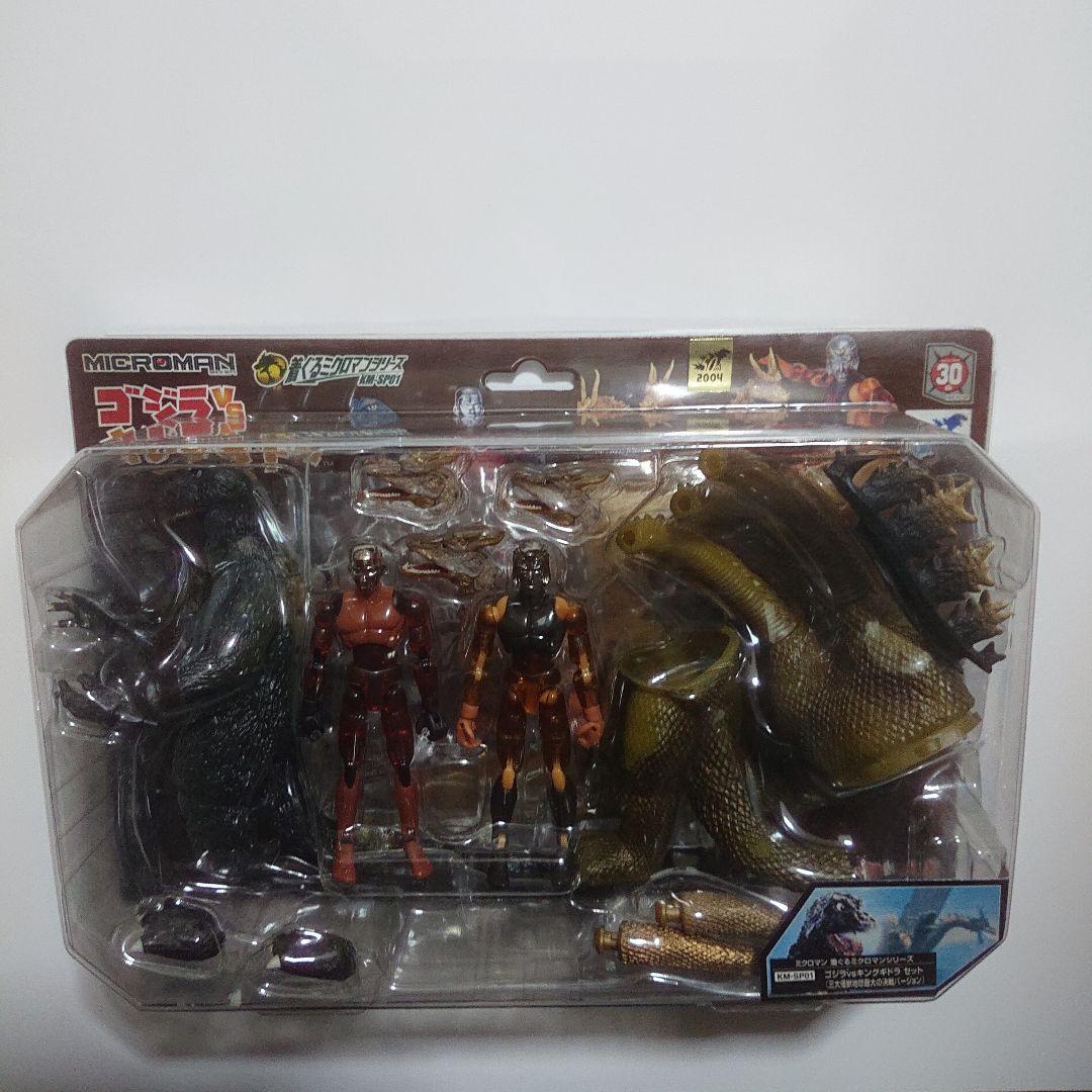 着ぐるミクロマンシリーズ/ゴジラ VS. キングギドラ セット