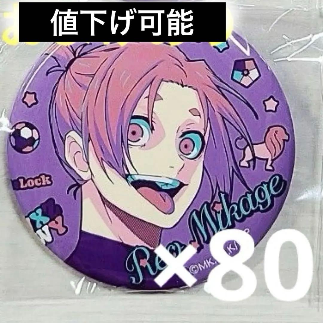 ブルーロック 御影玲王 痛バ