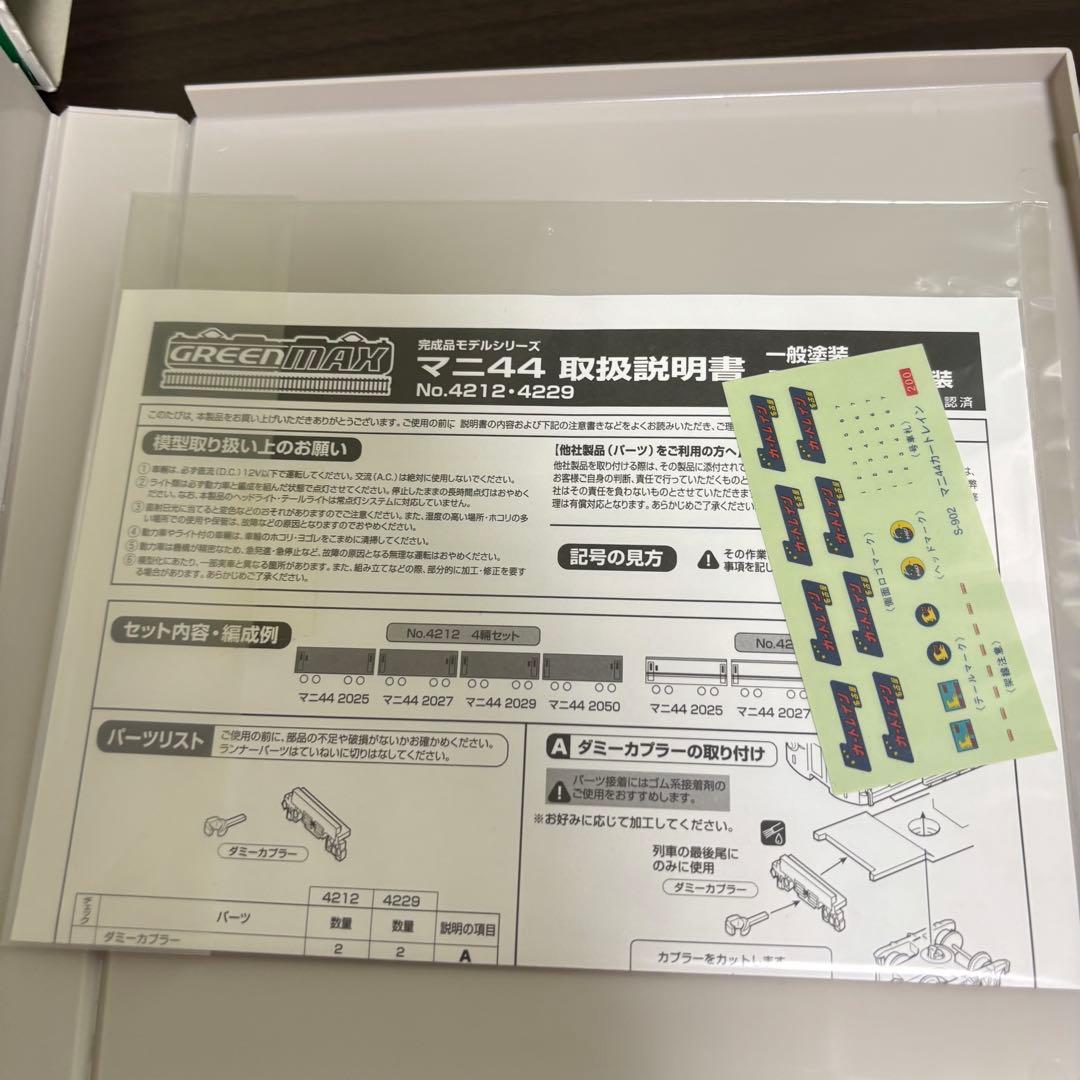 グリーンマックス　マニ44 4214 4229 ユーロライナー　Greenmax