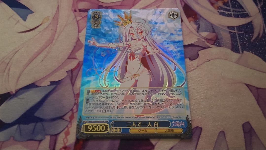 二人で一人 白 SSP サイン ヴァイスシュヴァルツ ノーゲーム・ノーライフ