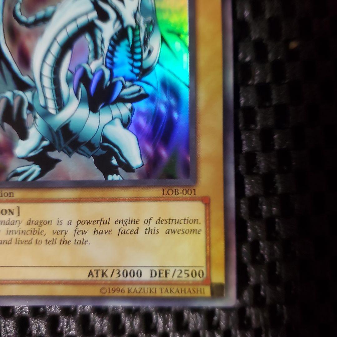【旧アジア版1st LOB-001】青眼の白龍ブルーアイズホワイトドラゴン遊戯王