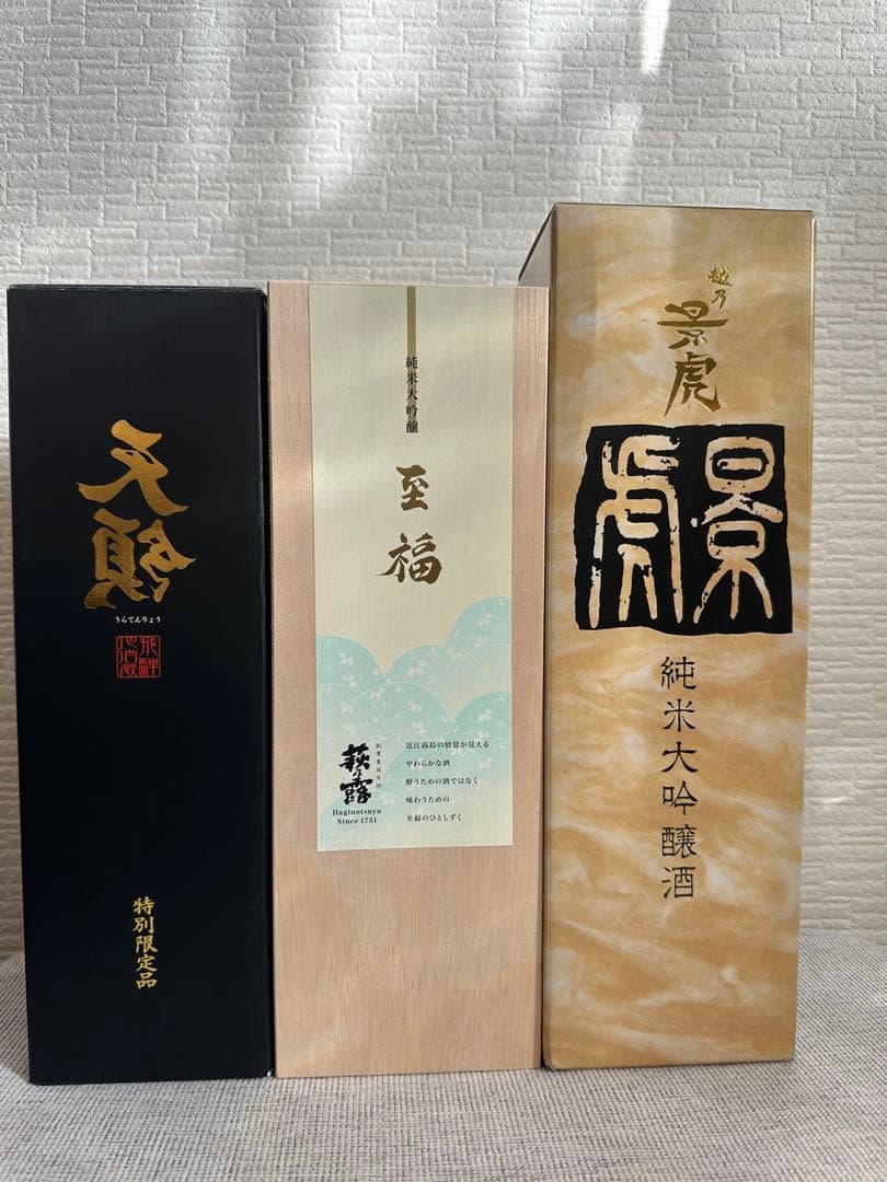 純米吟醸・純米大吟醸 720mlギフトボックス入り3本