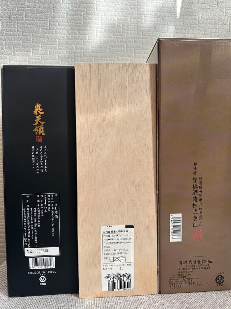 純米吟醸・純米大吟醸 720mlギフトボックス入り3本