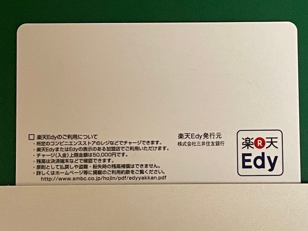 白石麻衣　直筆サイン入り写真、楽天Edyカード 当選通知書&封筒付き　抽プレ