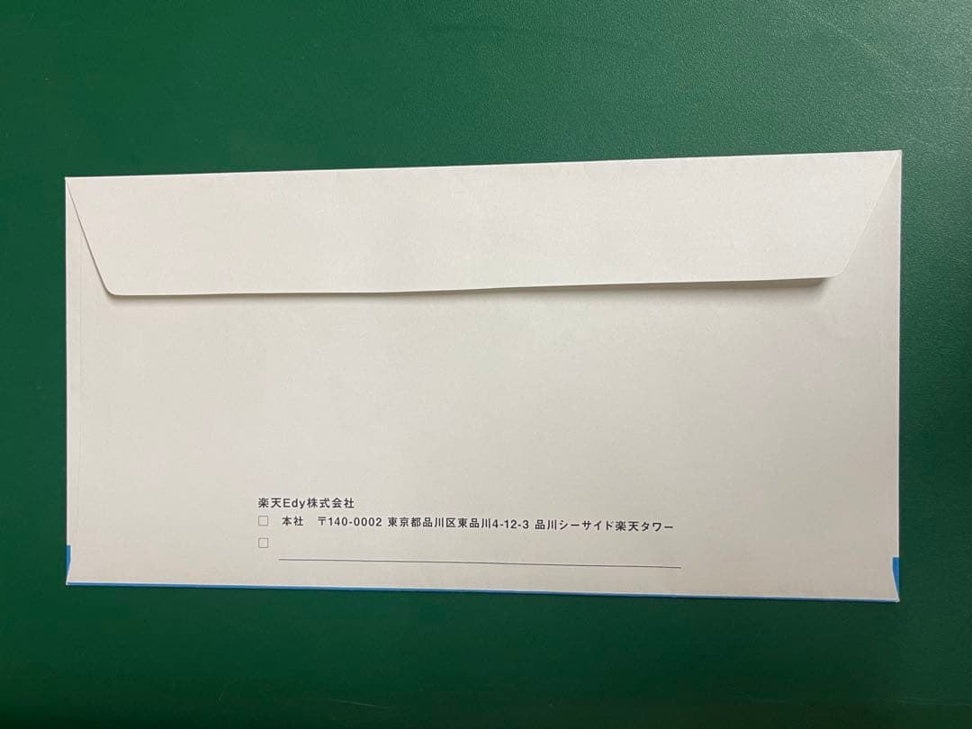 白石麻衣　直筆サイン入り写真、楽天Edyカード 当選通知書&封筒付き　抽プレ