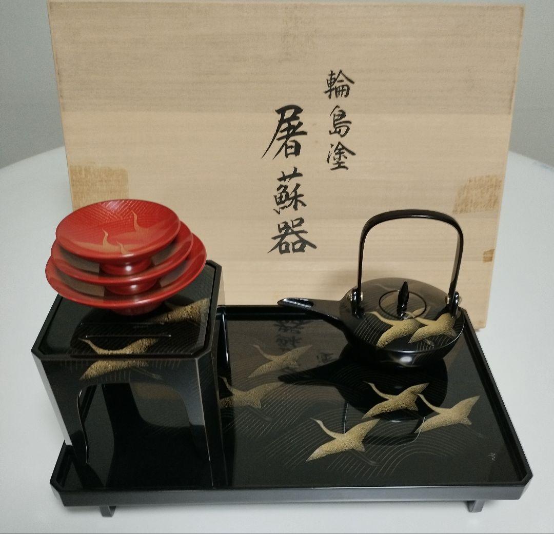 輪島塗　千羽鶴沈金　屠蘇器　作家もの
