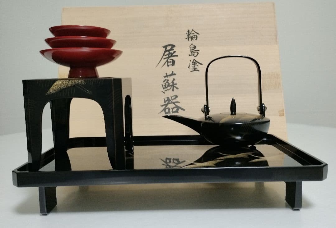 輪島塗　千羽鶴沈金　屠蘇器　作家もの