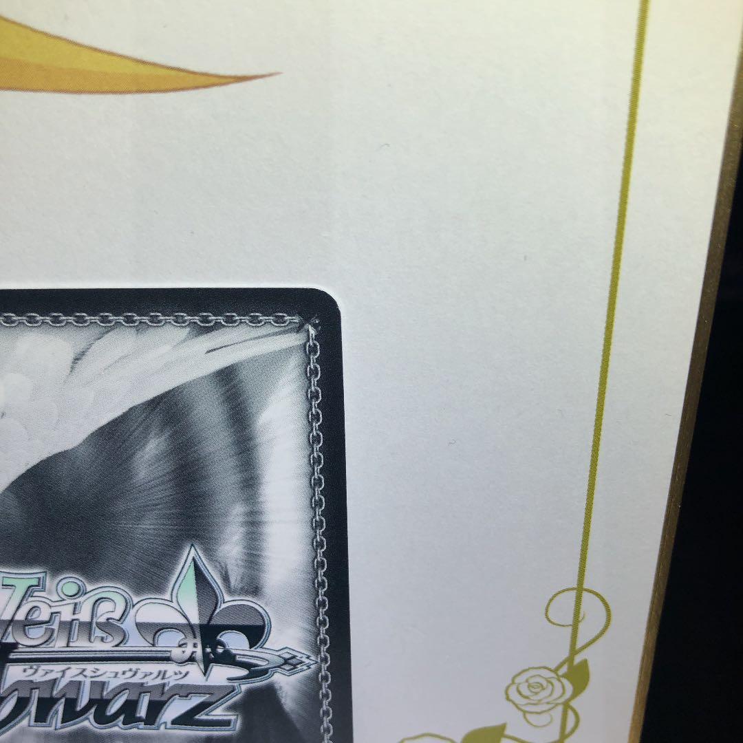 ヴァイスシュヴァルツ 五等分の花嫁　中野三玖　HYR