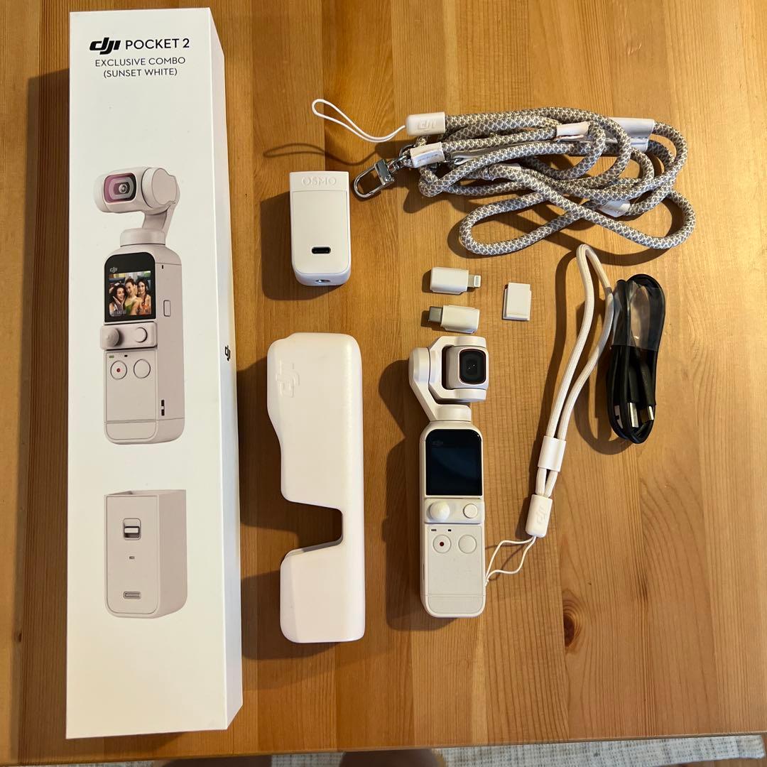 美品！DJI Pocket 2 限定コンボ　サンセット　ホワイト