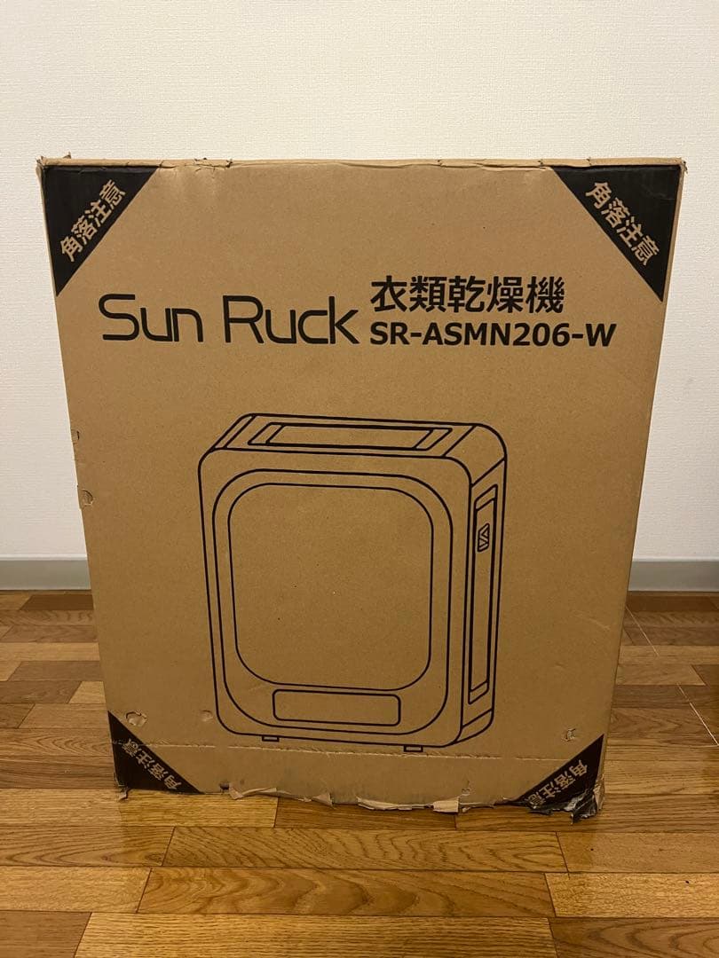 【新品未使用】Sun Ruck SR-ASMN206-W 衣類乾燥機 3kg