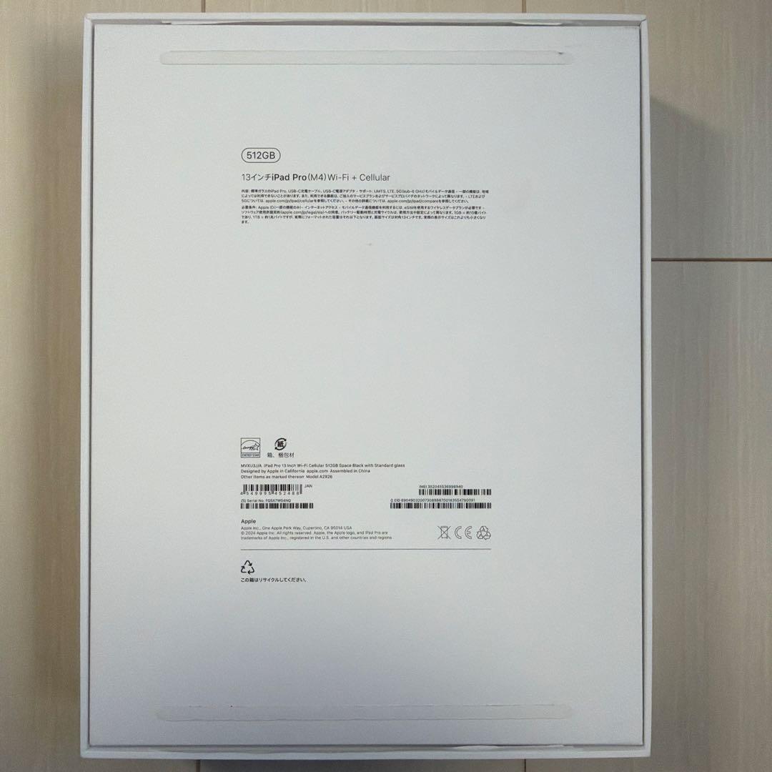iPad Pro 13インチ(M4) Wi-Fi+Cellular 512GB