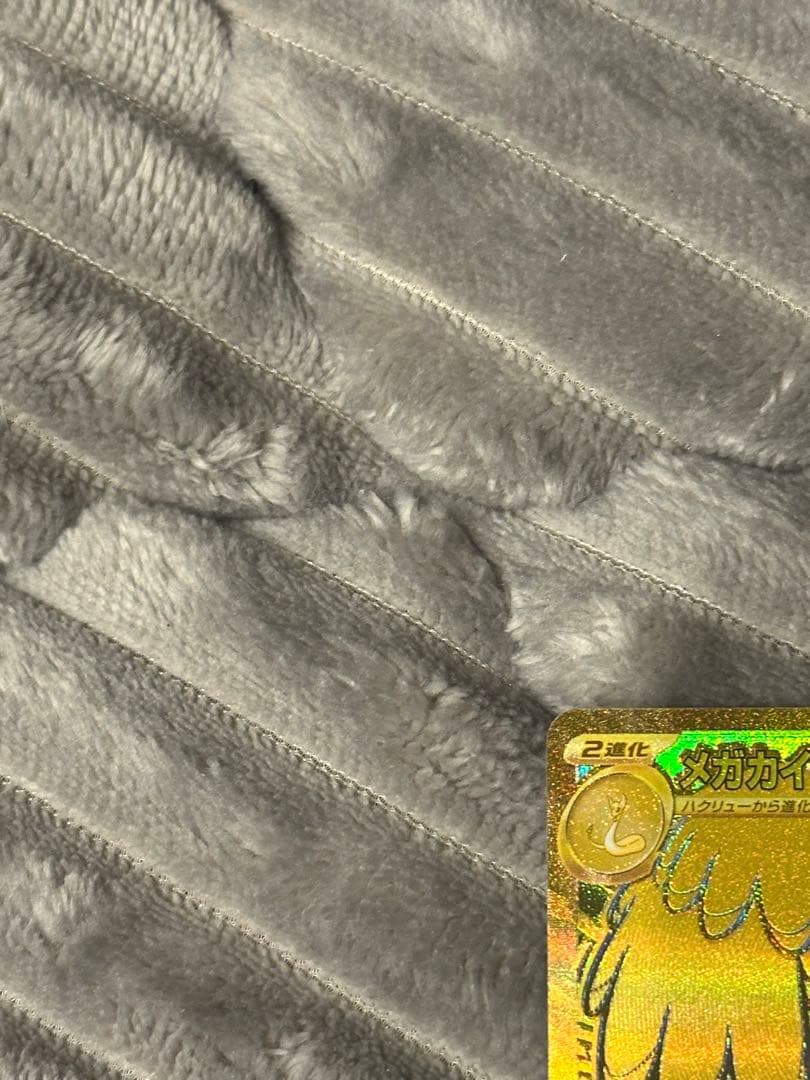 ポケモンカード　メガカイリューex MUR