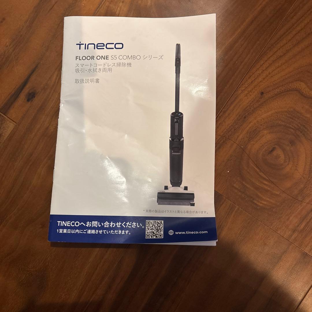 ティネコFLOOR ONE S5 COMBO