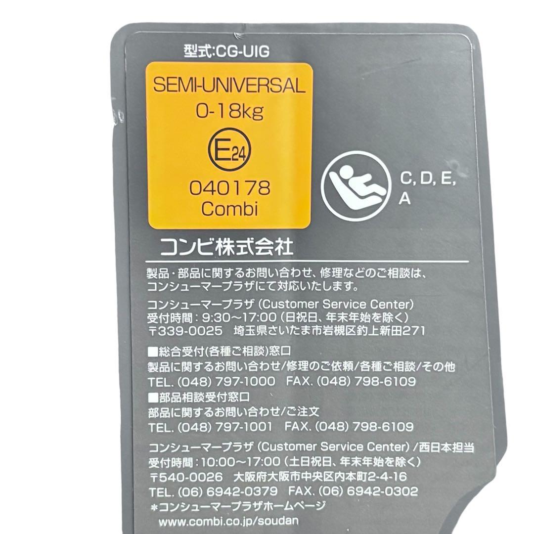 コンビ チャイルドシート クルムーヴスマート ISOFIX ゆうたろー