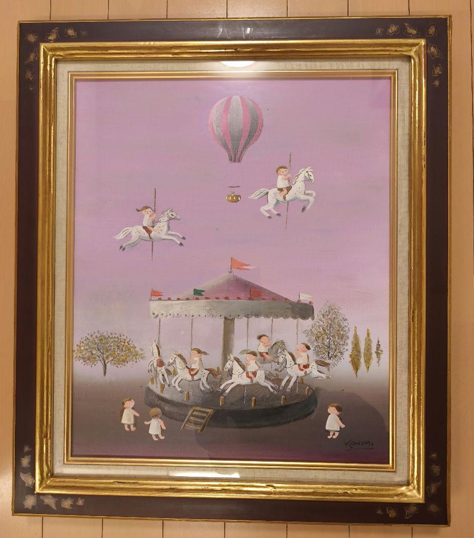 こうのこのみ　メリーゴーランド　直筆　原画