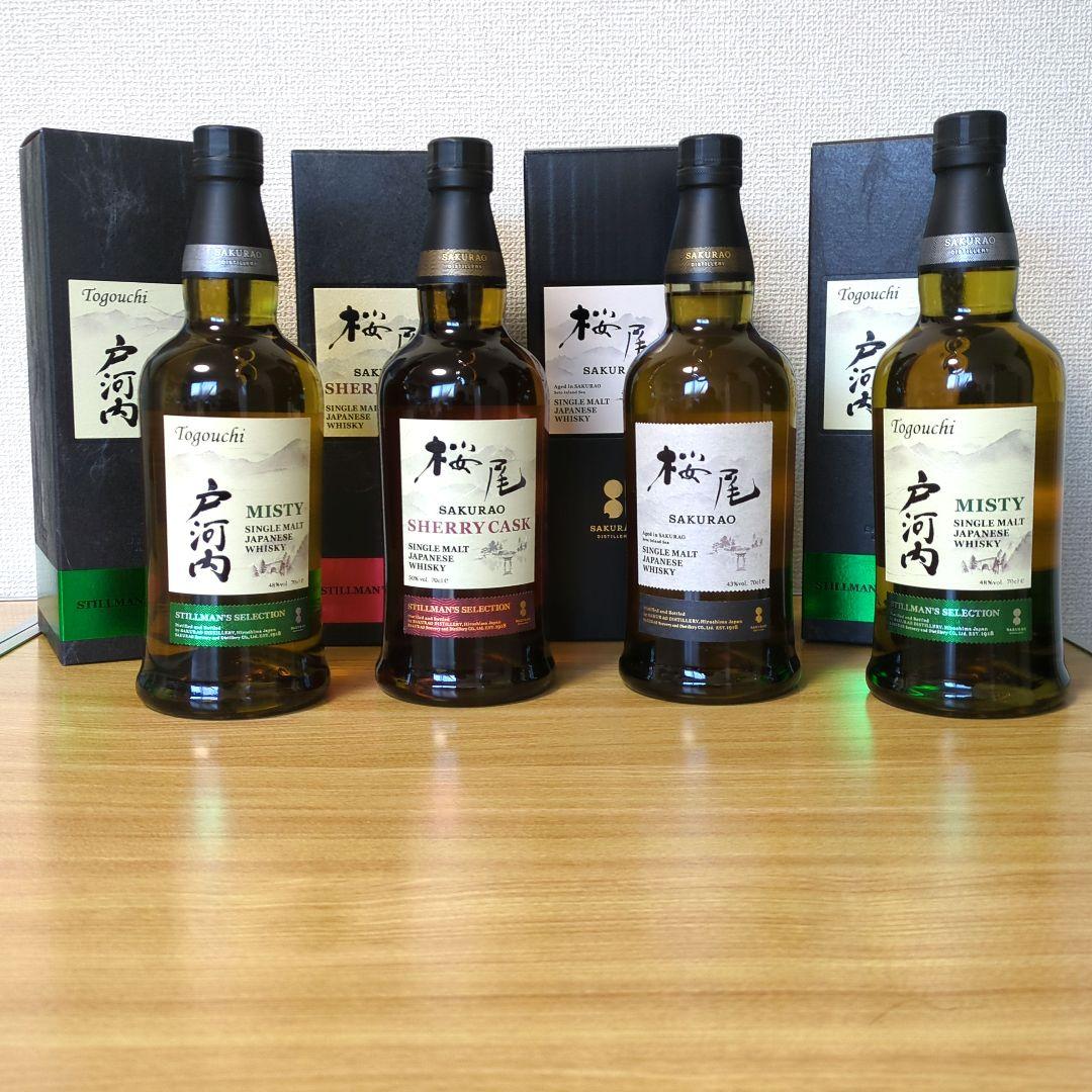 戸河内MISTY、桜尾シェリーカスク、桜尾 飲み比べ4本セット