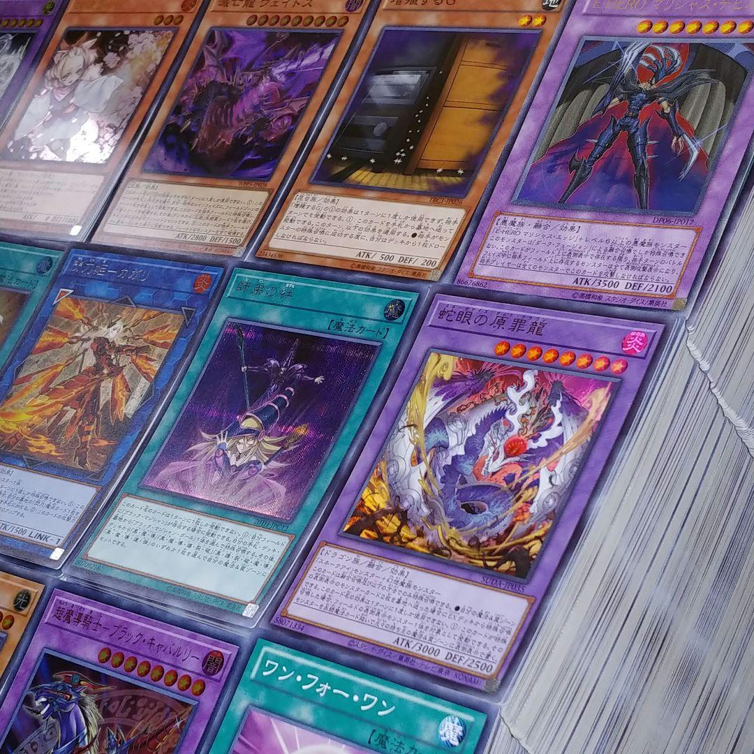 S44 遊戯王 スーパーレア以上　まとめ売り【約10000枚】