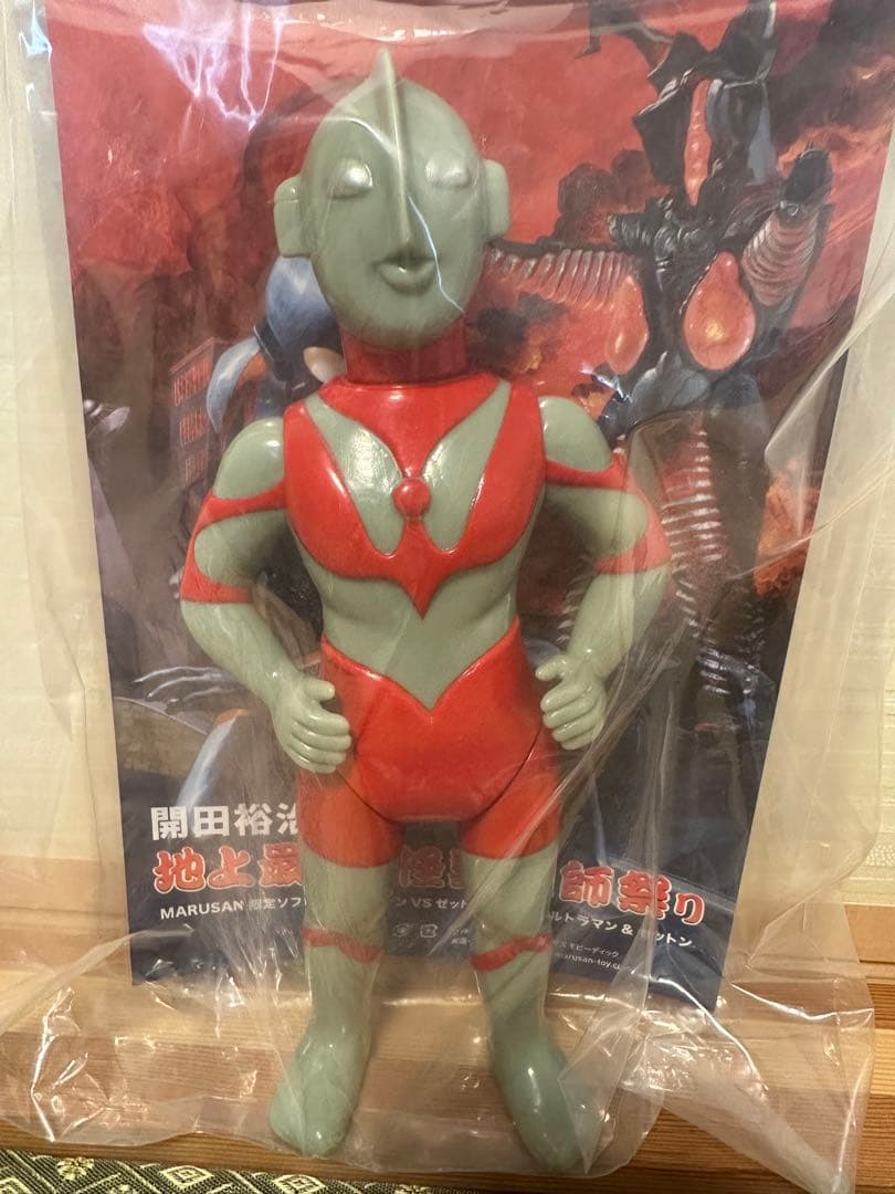 限定10口　マルサン謹製　限定力 ラー版ウルトラマン　開田裕治