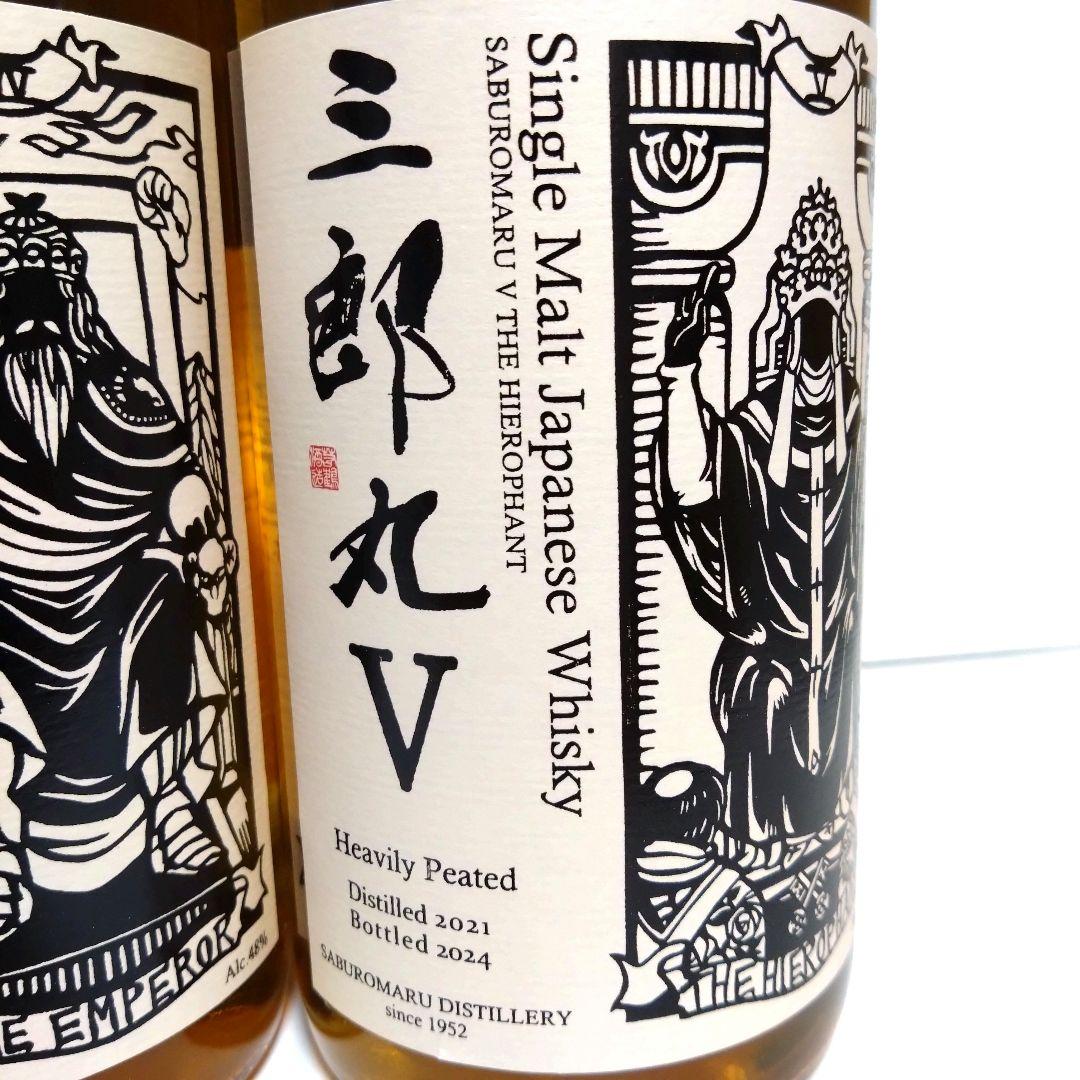 三郎丸 Ⅳ THE EMPEROR・V THE HIEROPHANT 2本セット