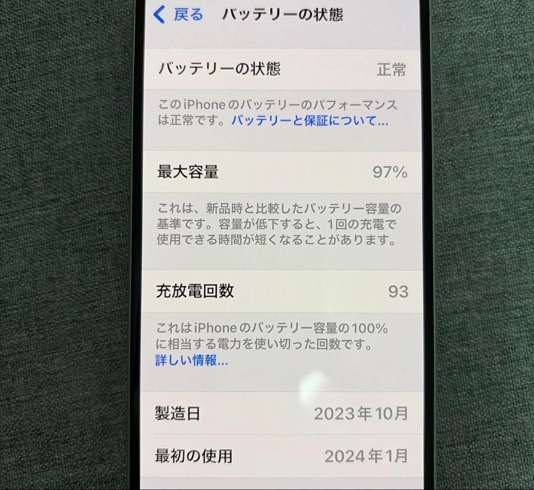 iPhone 15 グリーン128GB