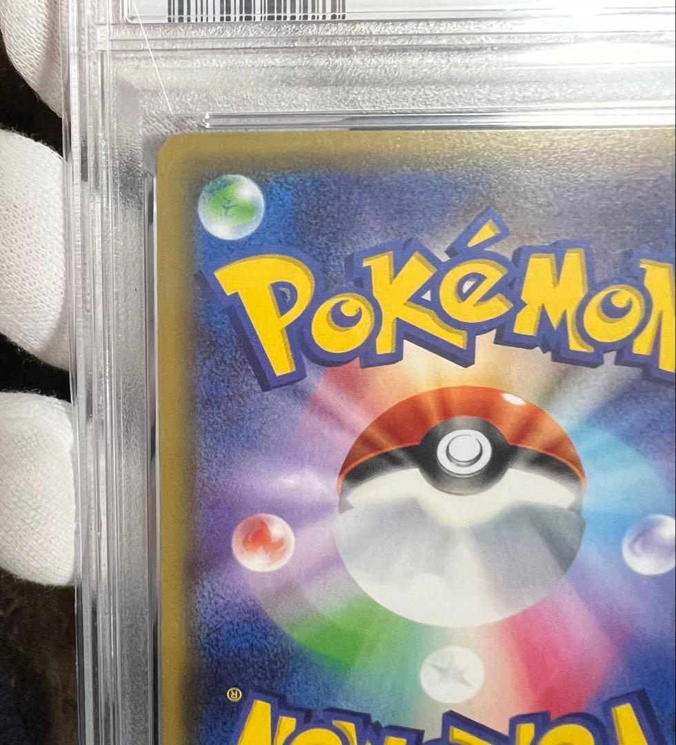 ピカチュウ RR CP3 ポケキュン　PSA10