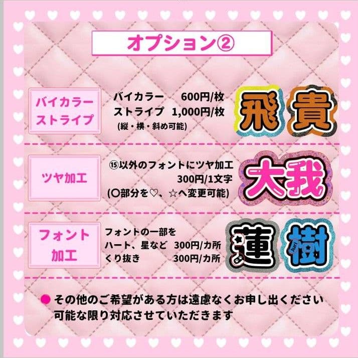 ニコ　うちわ文字オーダー　団扇屋さん　ハングル　折りたたみ　蛍光　反射