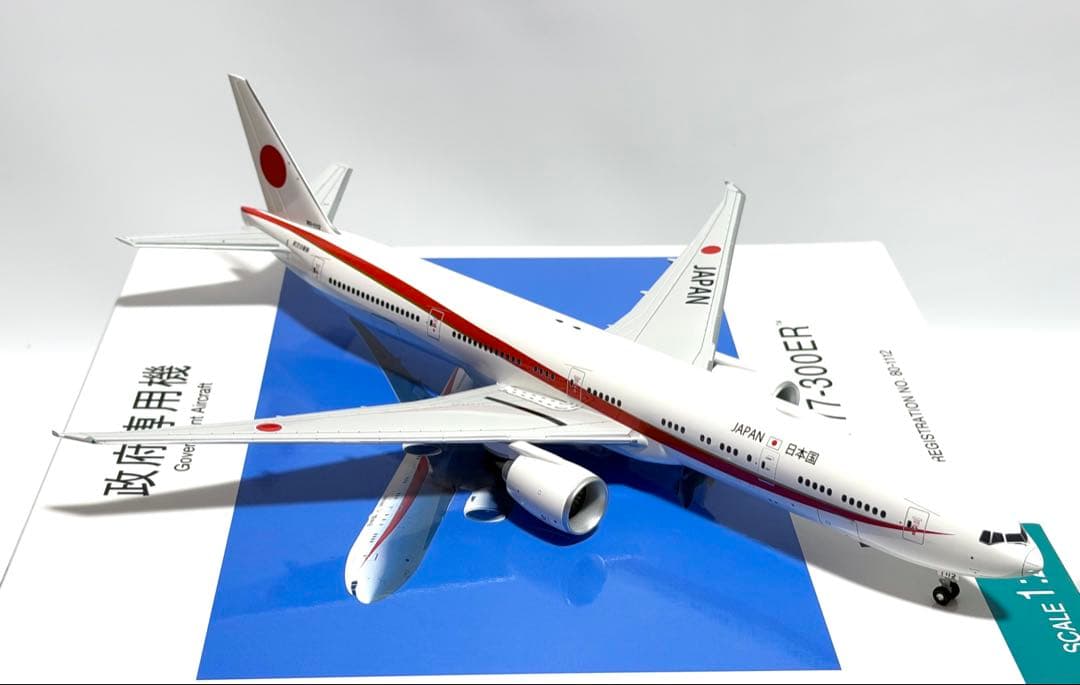 全日空商事 1/200 B777-300ER 日本国 政府専用機 JG20170