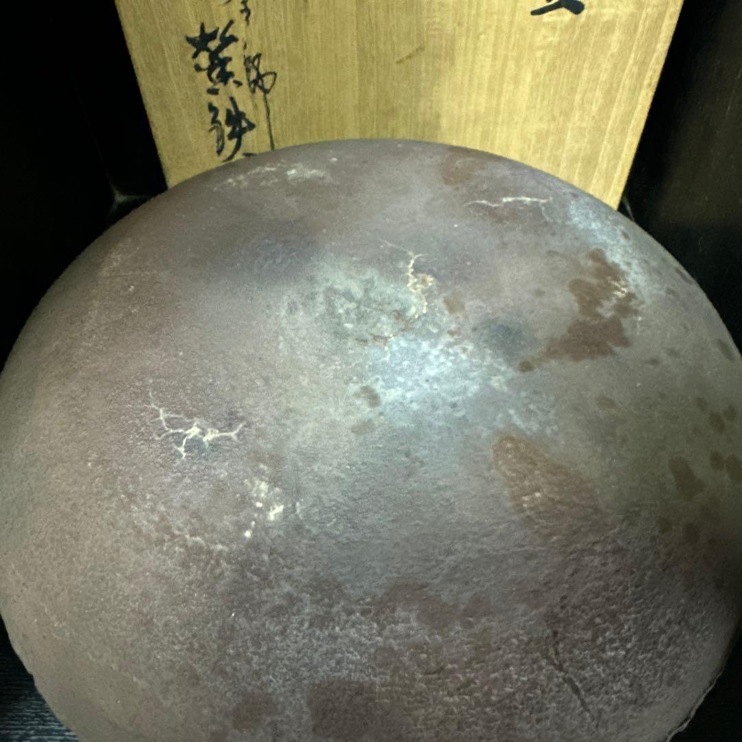 茶道具　平万代屋釜 釜師 増山馨鉄 銅蓋 釜環 共箱