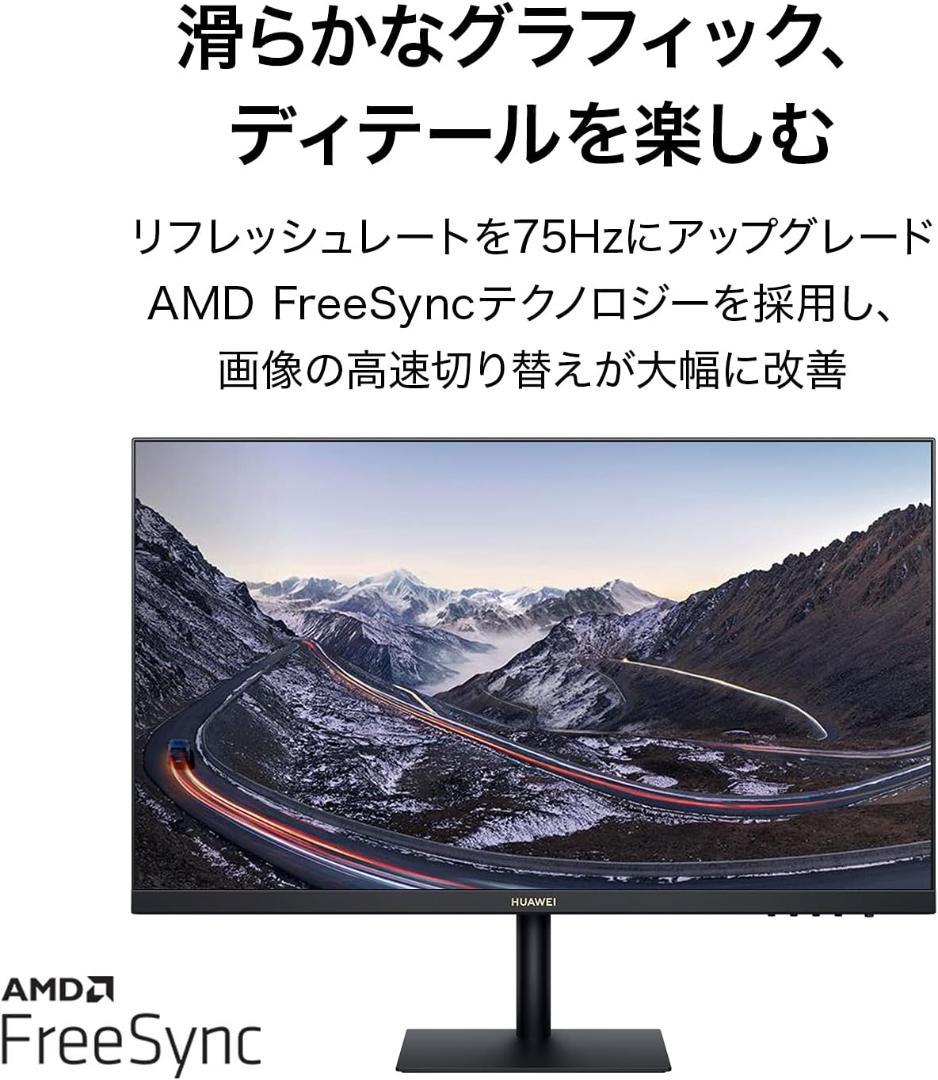 【送料無料新品】HUAWEI 23.8インチディスプレイブラック AD80HW