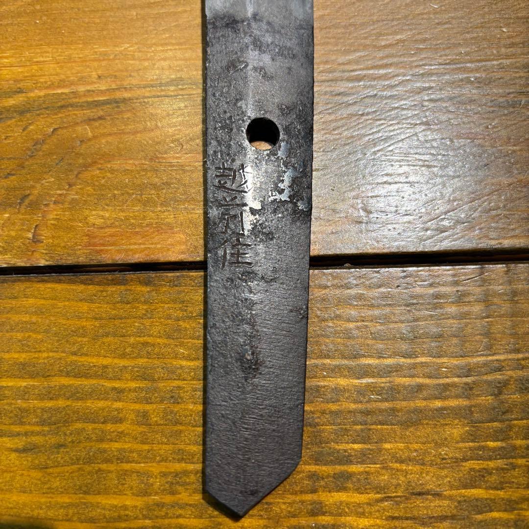 日本刀残欠クラフトナイフNo.77 播磨大掾藤原重高 茎 裏銘有り