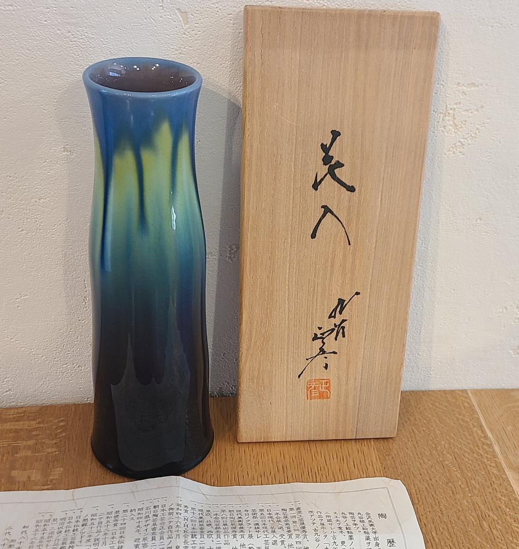 人間国宝　三代 徳田八十吉　耀彩 一輪挿 花瓶　九谷焼