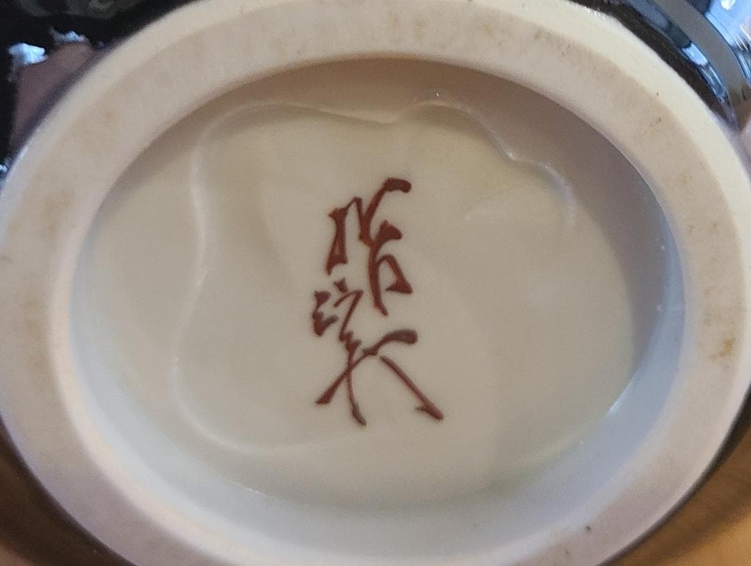 人間国宝　三代 徳田八十吉　耀彩 一輪挿 花瓶　九谷焼