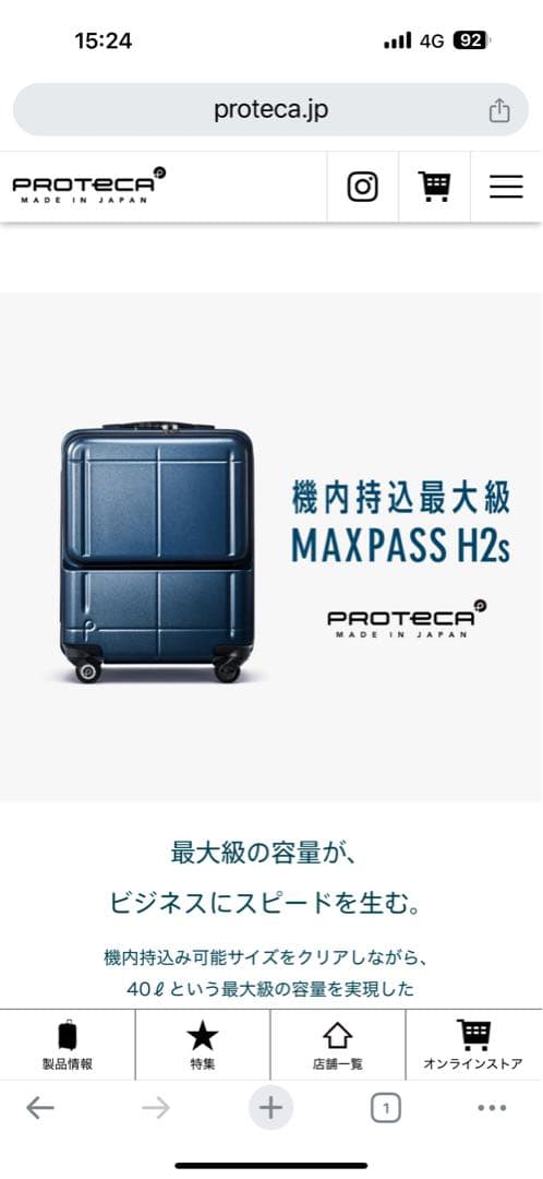 ★an★機内持込40L54,000円新品PROTECA MAXPASS