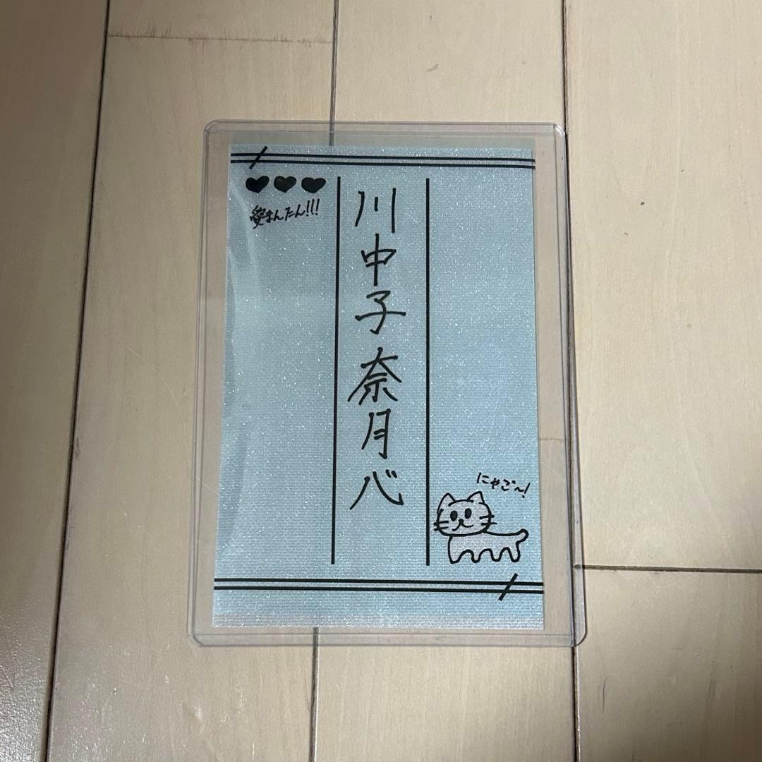 か*ら様 ≠ME ノイミー 川中子奈月心 ペンライトフィルム 本人デザイン