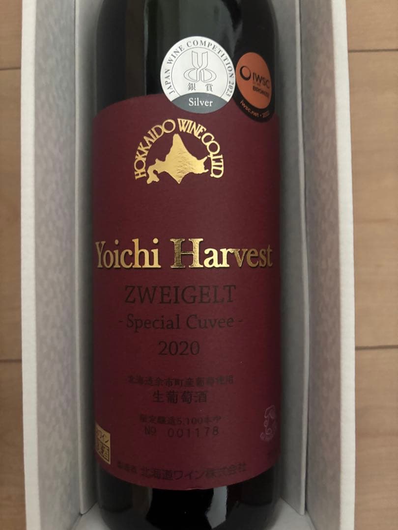 余市ハーベスト　ケルナー　ツヴァイゲルト 2本セット