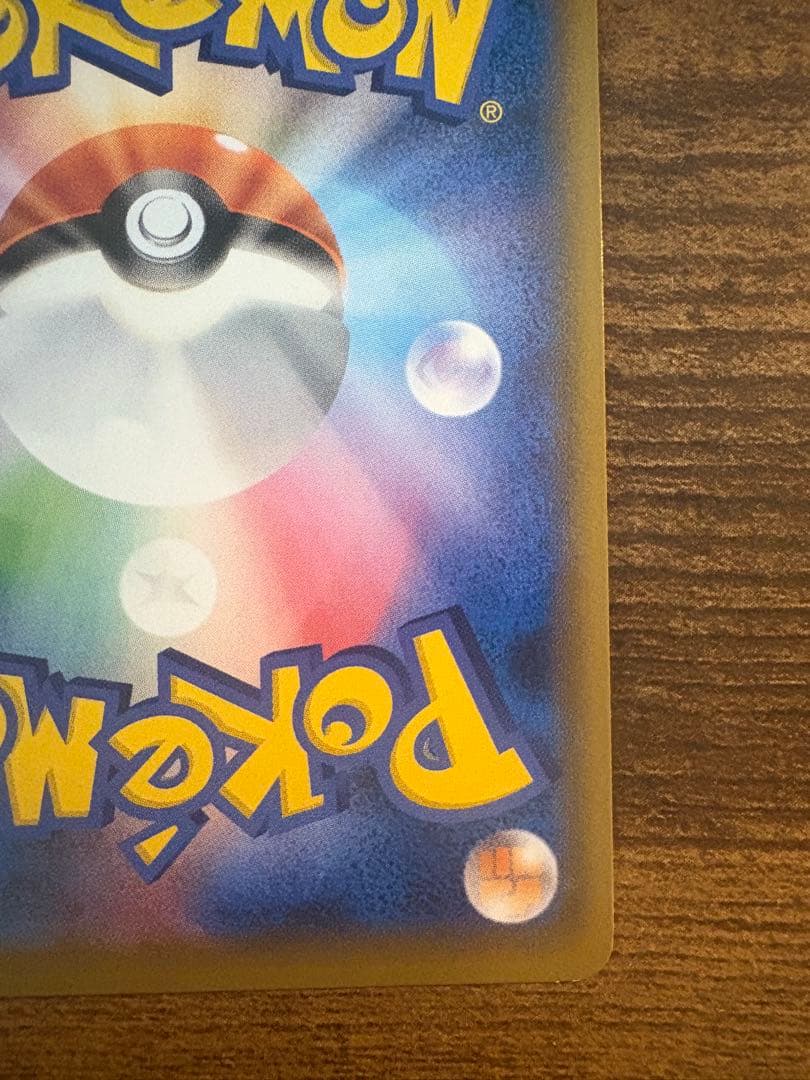 争奪戦！ 人気 プロモカード トウホク ピカチュウ 角折れ 白かけあり 美品寄り