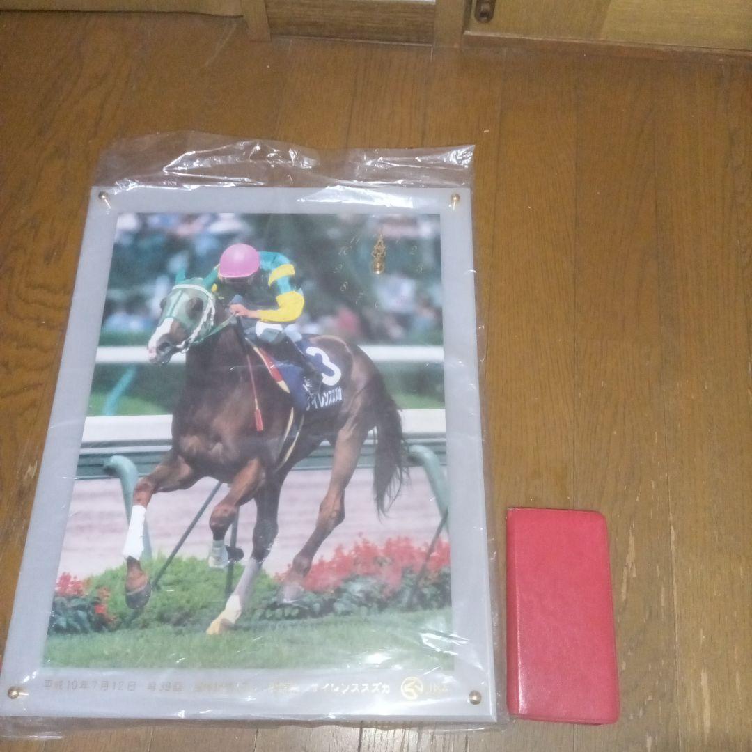 サイレンススズカの時計