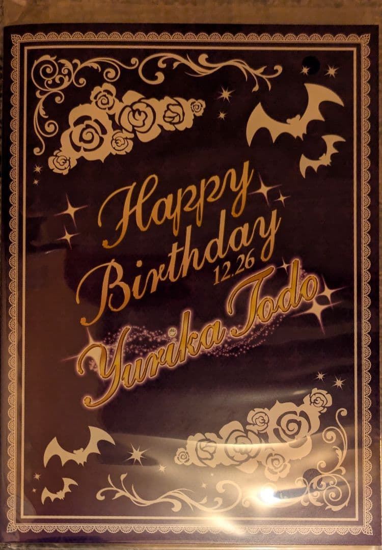 アイカツ 藤堂ユリカ プレミアム バースデー ボックス