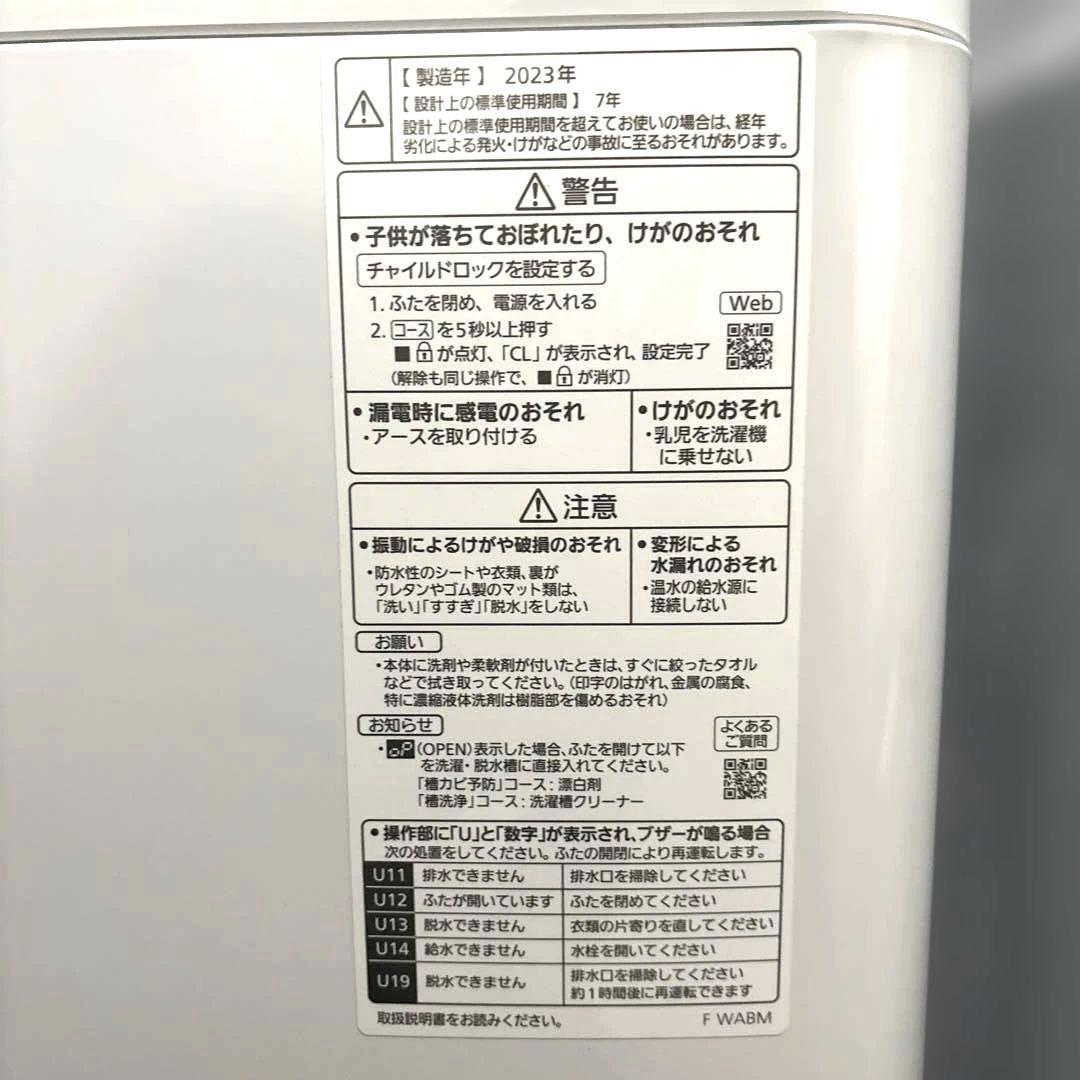 美品/お得3点セット/SHARP/冷蔵庫/パナソニック/洗濯機/東芝/電子レンジ