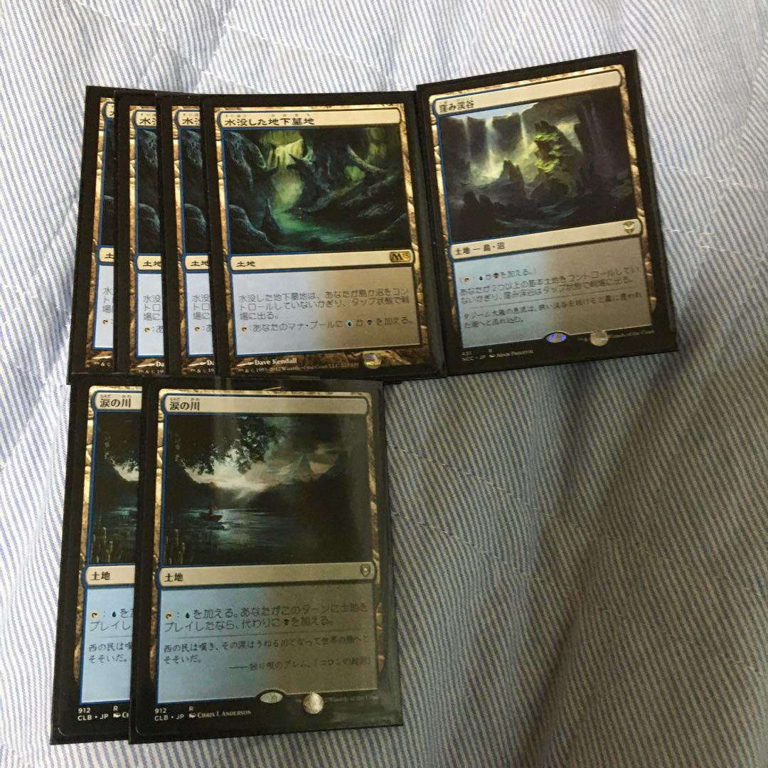 mtg マジックザギャザリング　黒・水　デッキ