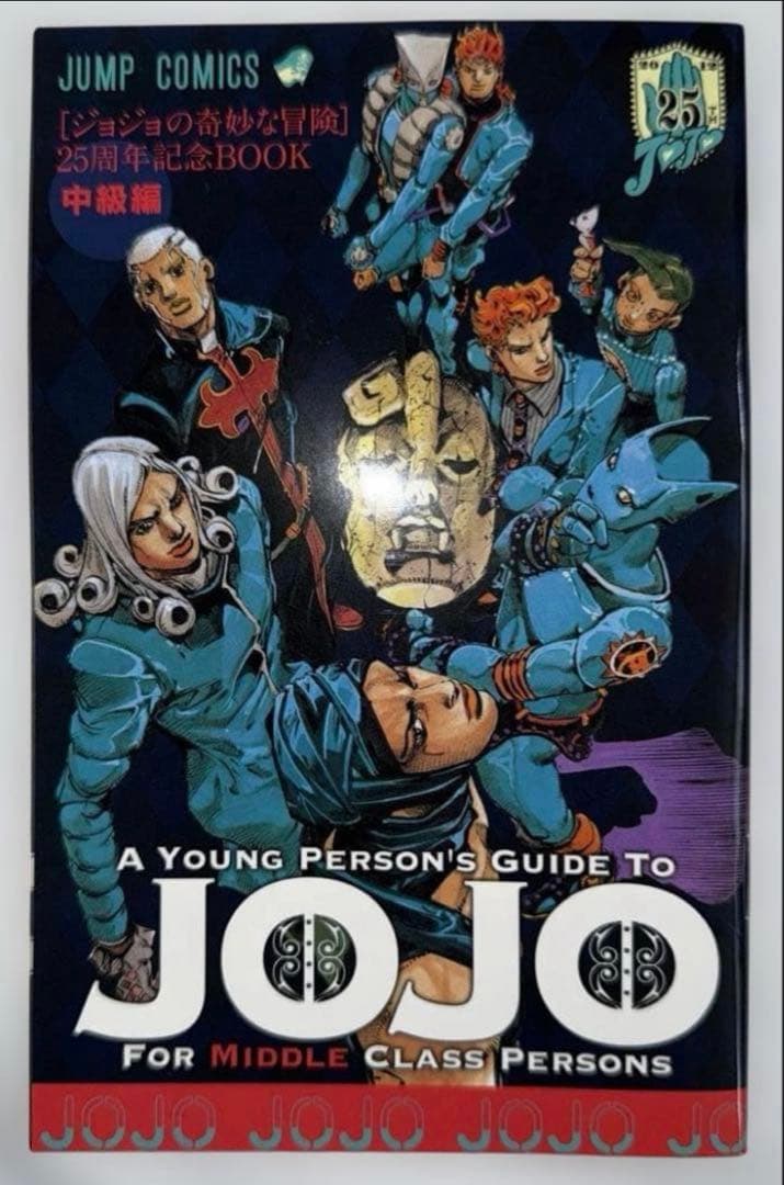 一番くじ　ジョジョ　7部　スティール・ボール・ラン　A賞優勝トロフィー 他14点