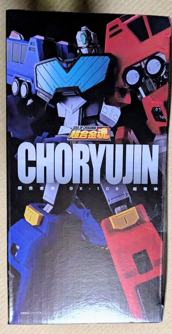 超合金魂 ガオファイガー+超竜神+レプリガイガー＆オプションセット