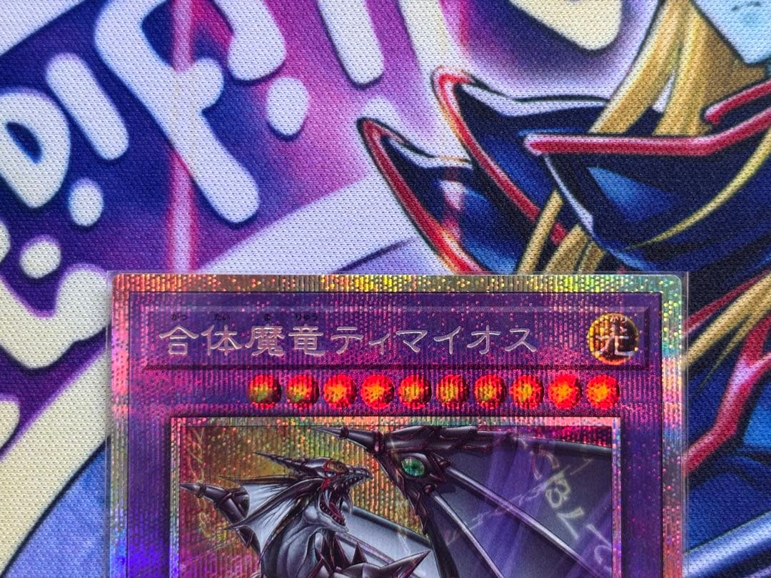 プリズマセット