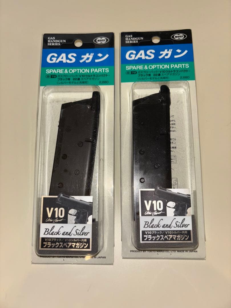 東京マルイ V10 ウルトラコンパクト　ガスブローバック　予備マガジン2個付き