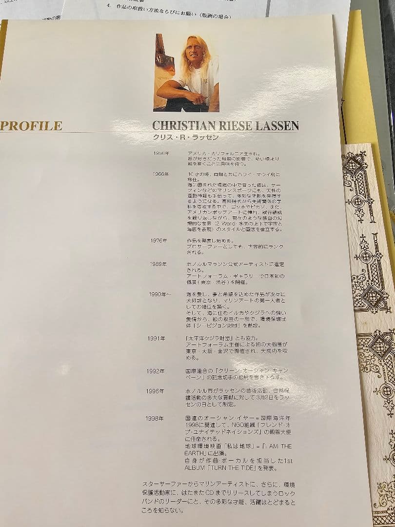 クリスチャンラッセン版画