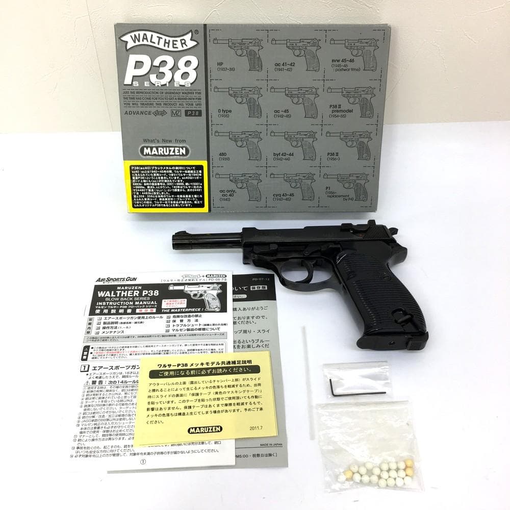 ◇マルゼン MARUZEN ワルサー P38 ブローバックシリーズ ガスガン