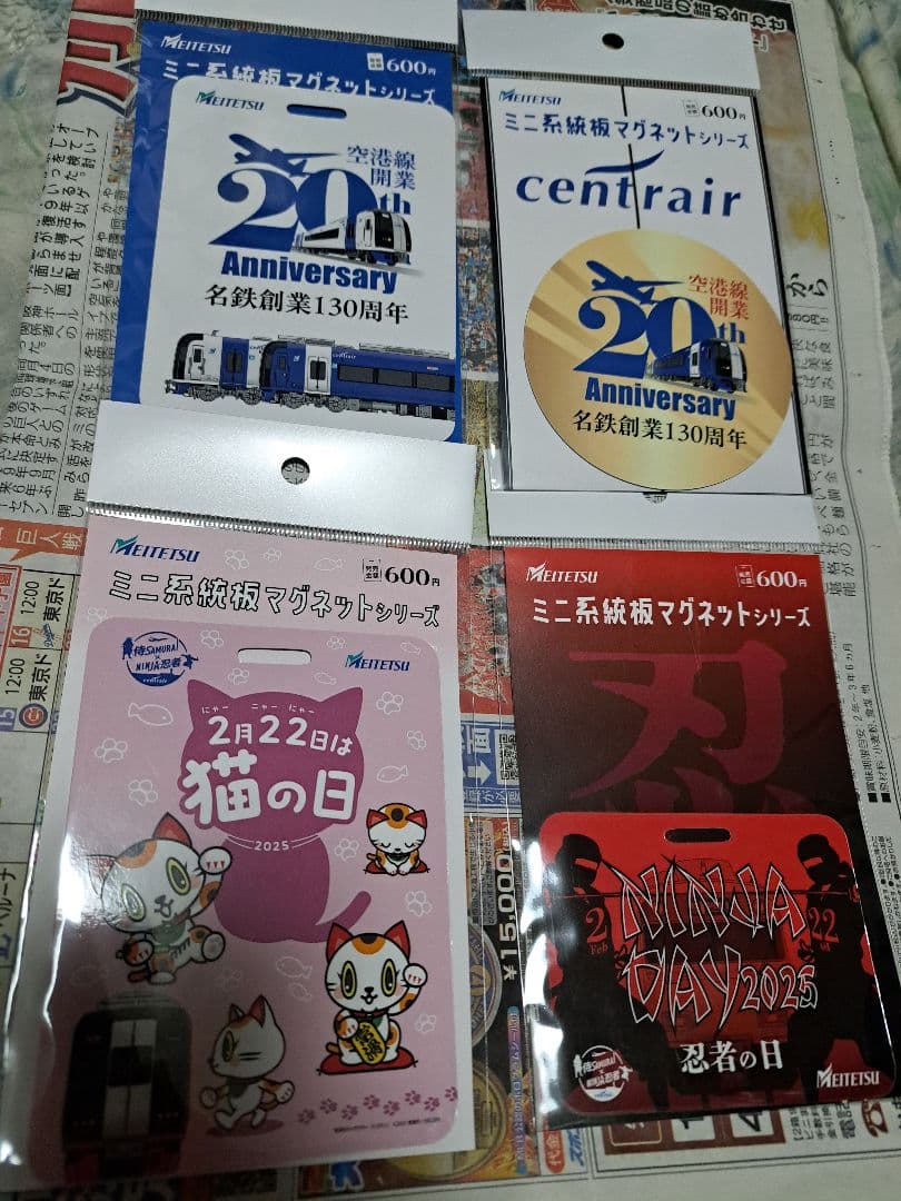 名鉄　系統板マグネット　2/22販売分