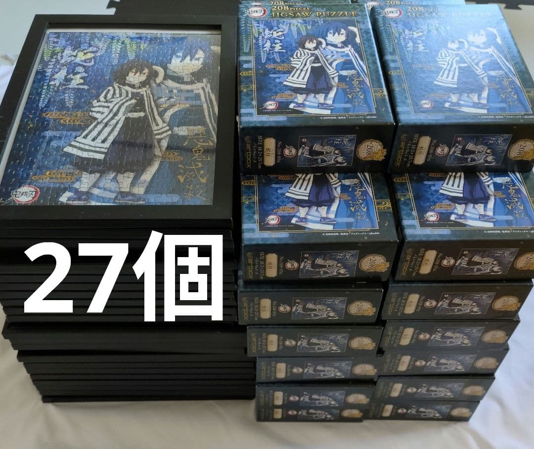 【匿名配送】鬼滅の刃 伊黒小芭内　パズル27個